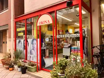 三光稲荷神社の周辺