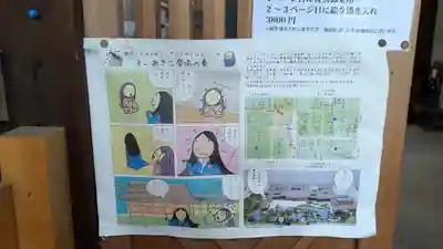 高松神明神社(京都府)