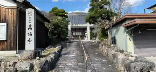 万福寺の建物その他