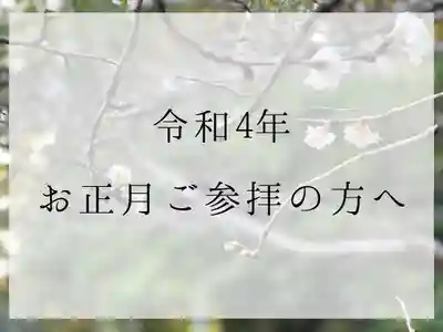 開成山大神宮(福島県)