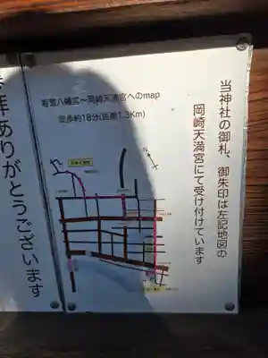 若宮八幡宮(愛知県)