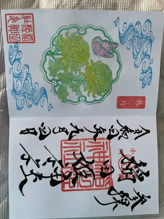 素鵞神社(茨城県)