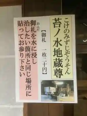 華厳寺のその他建物