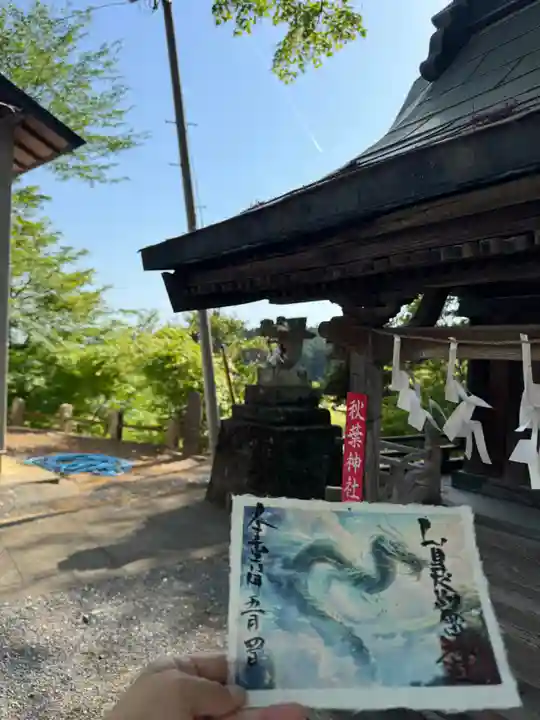 賀茂別雷神社の御朱印