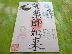 宝光寺の御朱印 2022年12月01日(木)〜(2022年11月23日(水) 10時26分41秒投稿)