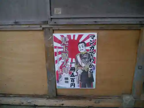 児玉神社のその他建物