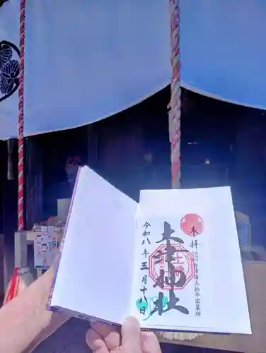 土津神社｜こどもと出世の神さま(福島県)