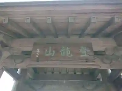 眞浄院のその他建物