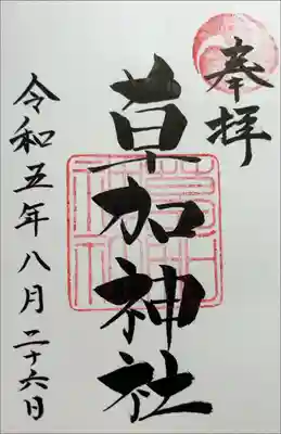 書き入れ