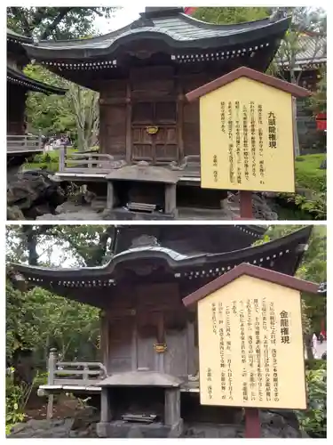 浅草寺の末社・摂社