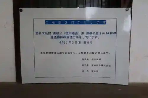 定光寺(愛知県)