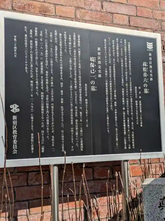 愛染院(東京都)