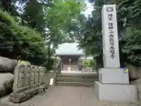 本福寺のその他建物