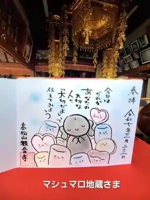 高松山観音寺(福島県)