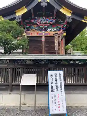 秩父神社(埼玉県)