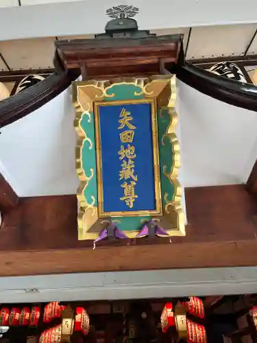 矢田寺(京都府)