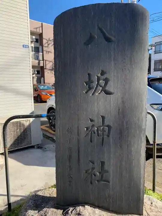 八坂神社のその他建物