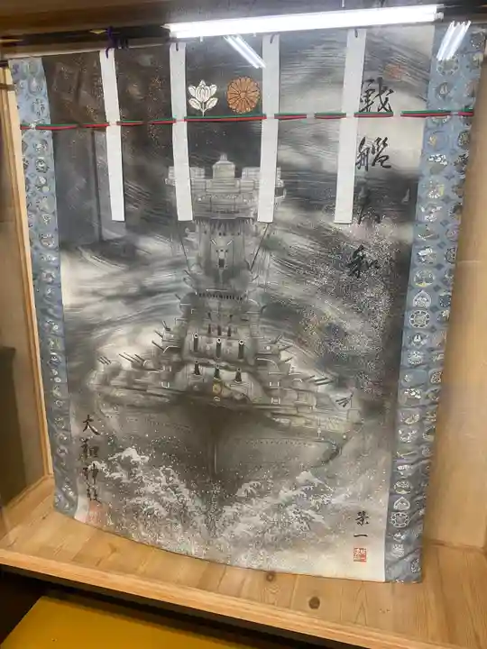 大和神社(奈良県)