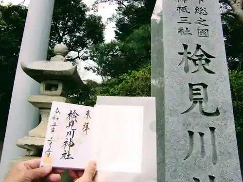 検見川神社のその他建物