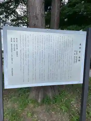 仙台東照宮(宮城県)