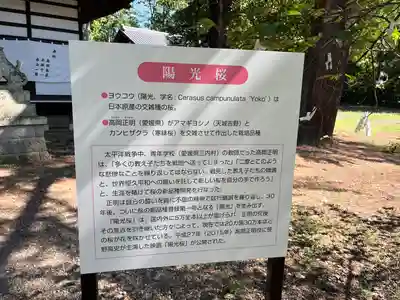 上田招魂社のその他建物