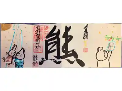 7月七夕御朱印🎋