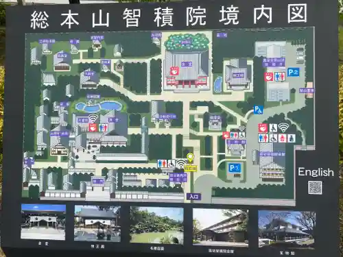  智積院(京都府)