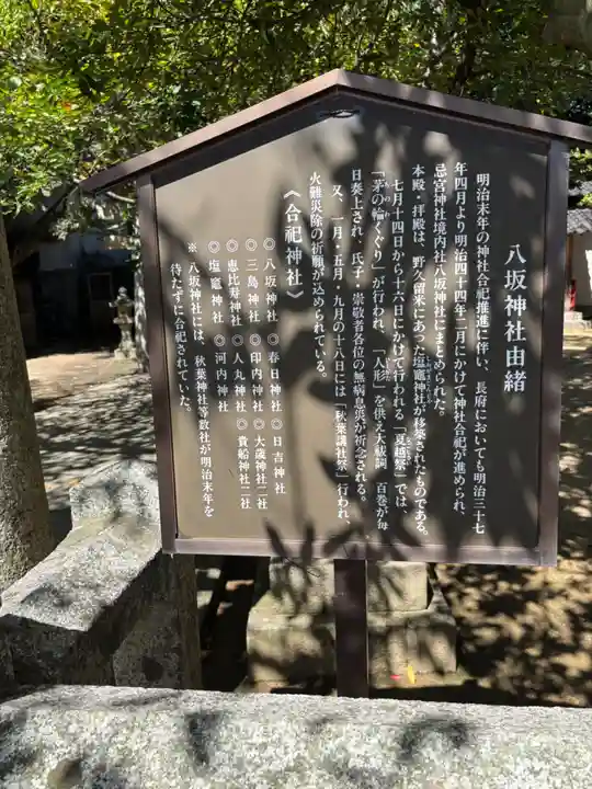 八坂神社(山口県)