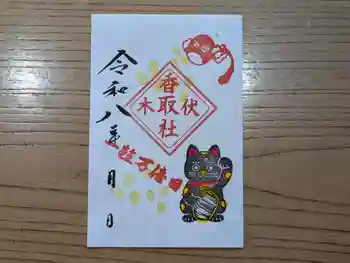 伏木香取神社の御朱印
