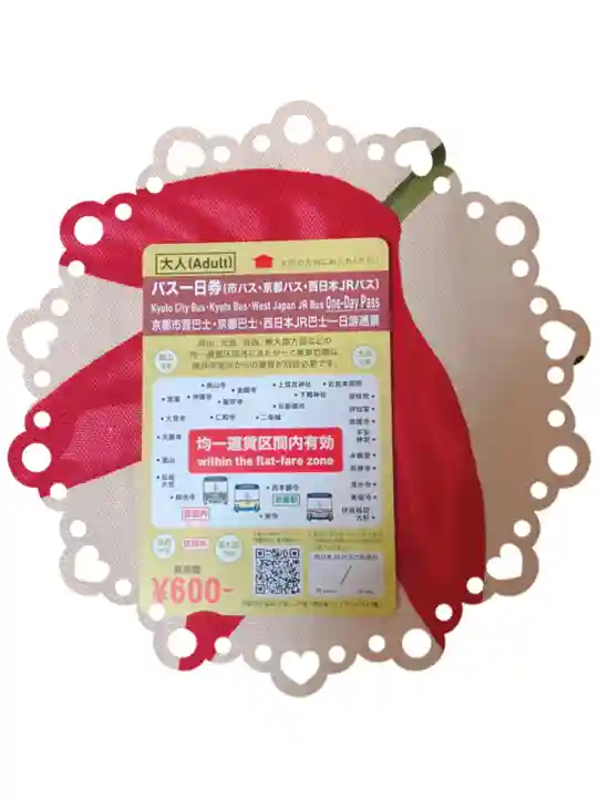 六波羅蜜寺(京都府)