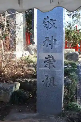 大前神社のその他建物