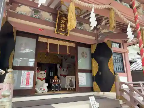 今戸神社(東京都)