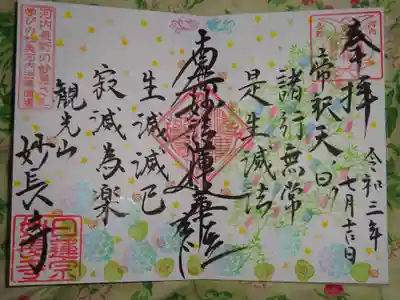 七夕笹飾り　御主題＾＾