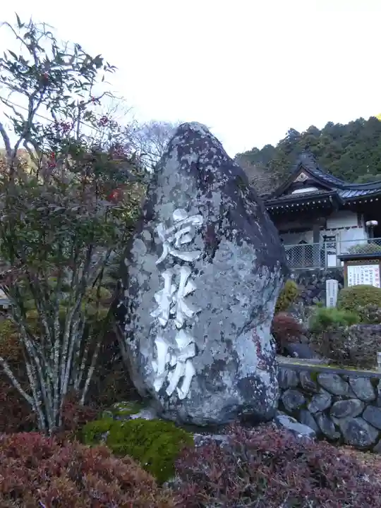 日蓮宗 総本山 塔頭 定林坊(じょうりんぼう)のその他建物