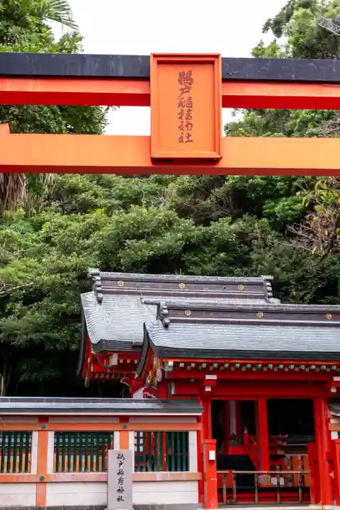 鵜戸神宮(宮崎県)