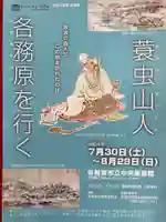 手力雄神社の授与品その他