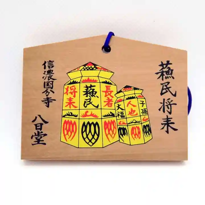 信濃國分寺(長野県)