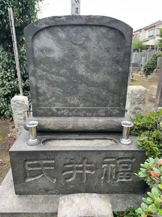 多宝院(東京都)