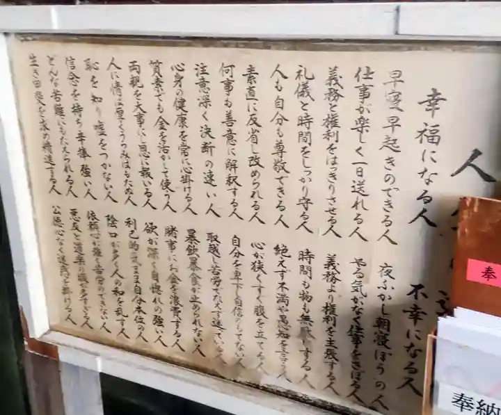 厄除地蔵尊(東京都)