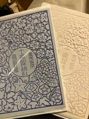 十番稲荷神社の授与品その他