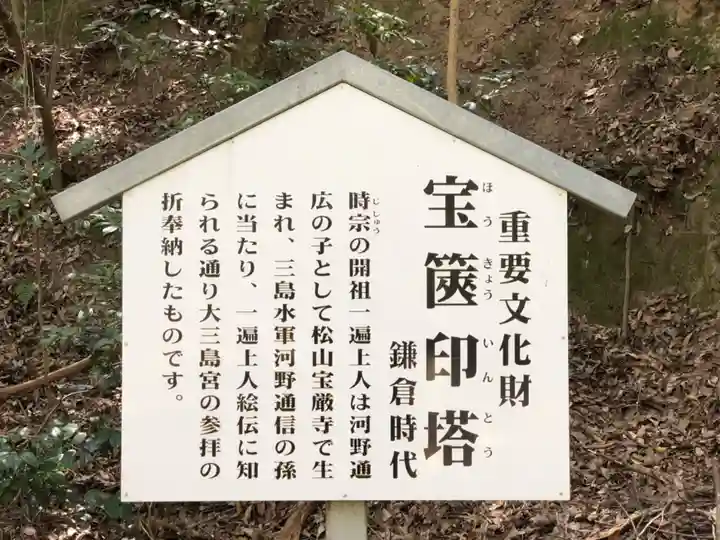 大山祇神社のその他建物