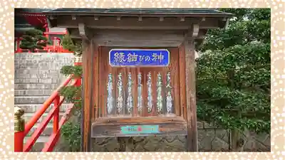 足利織姫神社(栃木県)