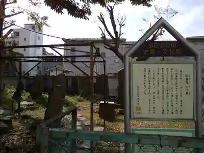 円通寺(東京都)