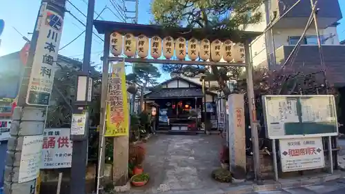 帝釈天教会(東京都)