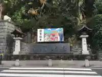 日枝神社のその他建物