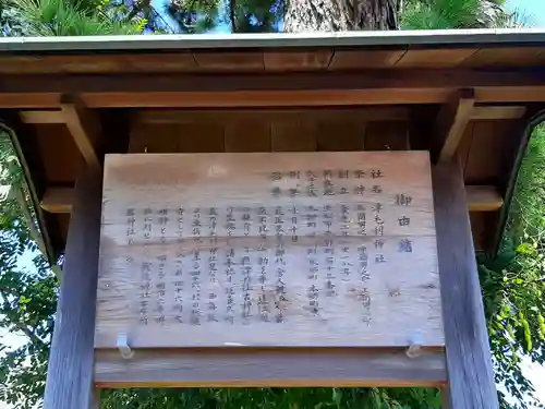 津毛利神社の歴史