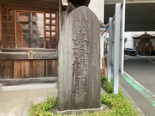 常照寺(神奈川県)