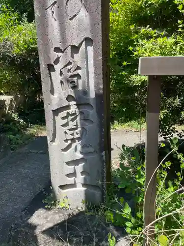 円応寺(神奈川県)