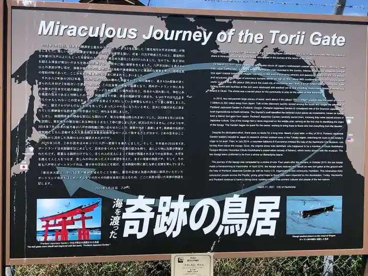 弁天島の厳島神社(青森県)