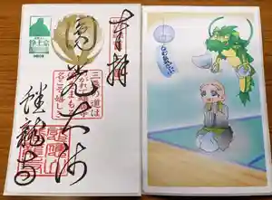 蟠龍寺の授与品その他 2022年07月31日(日)〜(2022年07月28日(木) 16時03分50秒投稿)